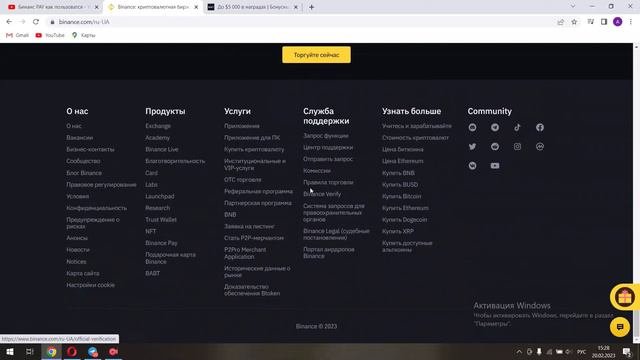 Комиссия на Бинанс - Как снизить комиссию Binance 35%