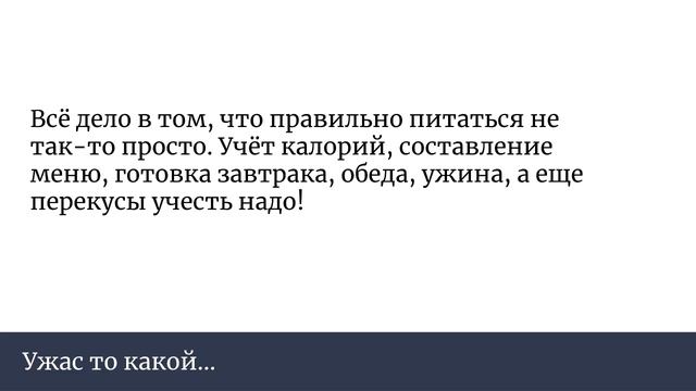 Павильное питание человека, рецепты блюд правильного питания, здоровый образ питания смотреть онлайн