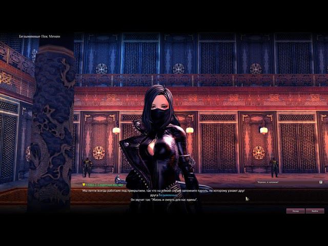 Акт 9. Тайны Небесного дворца  Глава 2 Blade & Soul Мастер стрельбы ARpaniTa ВолчицаЦарица