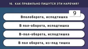Тест на школьную Эрудицию | Вопросы из школьной программы