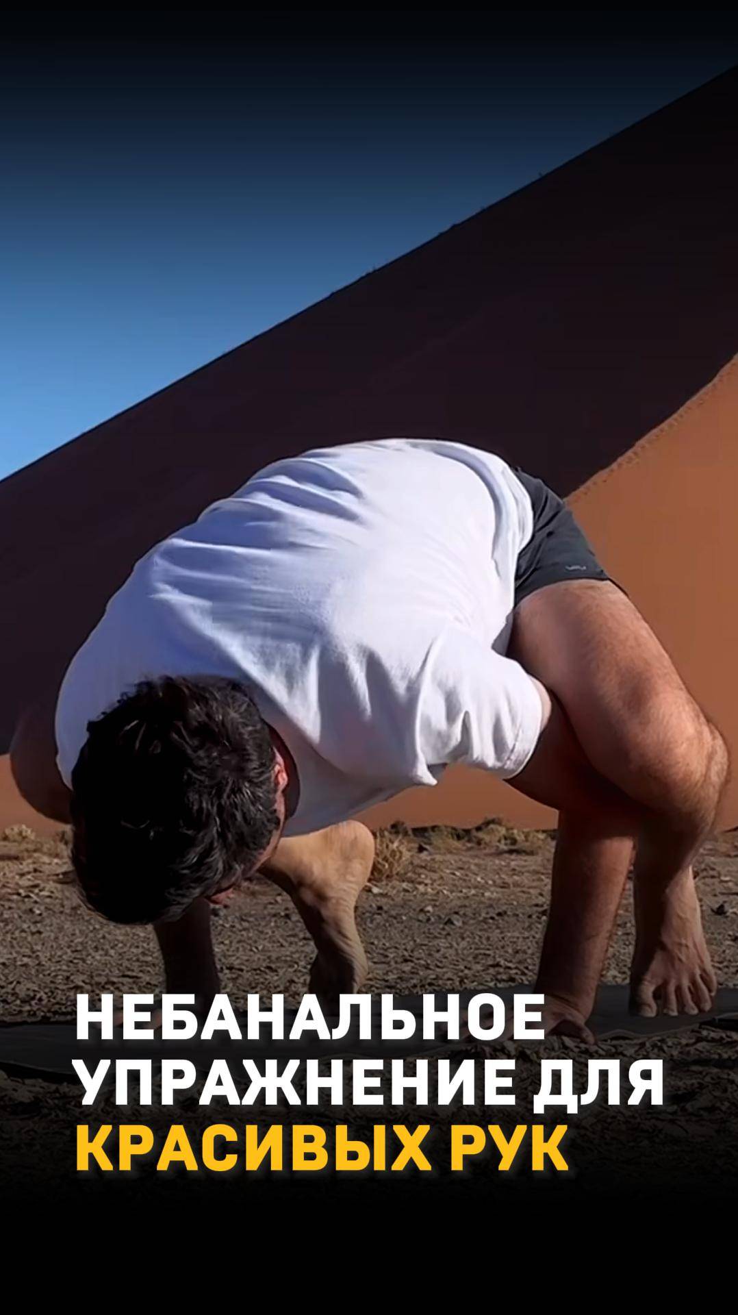 Смотрите, как быстро подтянуть кожу на руках и получить красивый рельеф. Читай описание👇