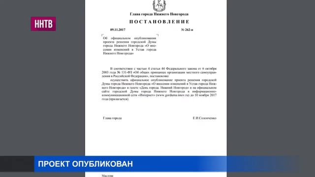 Возвращение в Нижнем Новгороде одноглавой системы возможно уже в декабре смотреть онлайн