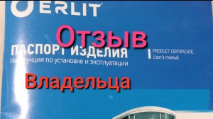 Душевая кабина ERLIT 3509 / Отзыв владельца