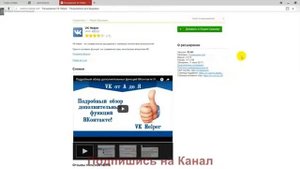 Как поставить пароль на диалог в Вконтакте в 2018 году