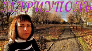 МАРИУПОЛЬ - Центр города - Магазин МАННА - Ассортимент и Цены на продукты - Вы просили-Мы показываем