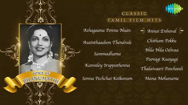 Best Songs Of Bhanumathi Jukebox | Hit Tamil Songs Collection | Voice Of Bhanumathi смотреть онлайн