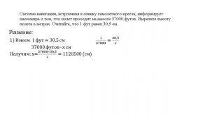 Простейшие текстовые задачи.