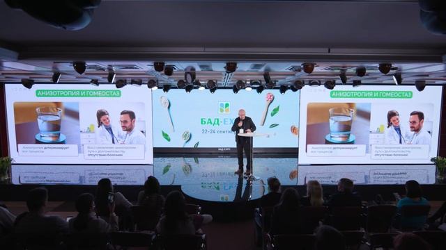 Восстановление гомеостаза