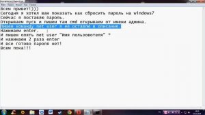 Как сбросить пароль на WINDOWS 7