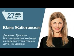 Опрос руководителей ведущих НКО Челябинской области в преддверии дня НКОЮ Проект Правительства ЧО