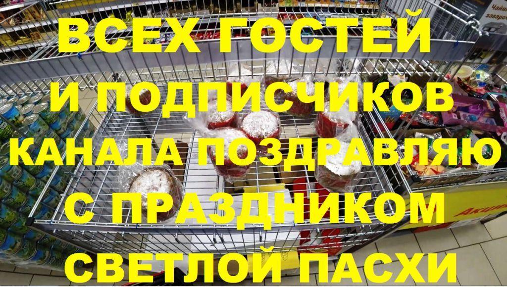 Новосибирск С праздником светлой пасхи! Апрель Центральный рынок Каменская Крылова Гоголя Сибирская