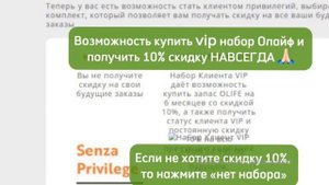 Регистрация покупателя на сайте Evergreenlife, для совершения заказов не являясь партнёром компани