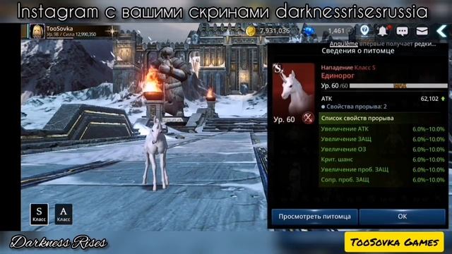 ? Питомцы гайд ❗ Darkness Rises Полезные советы часть 26 смотреть онлайн