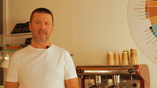 Занятие 1. Курс "Начинающий бариста" смотреть онлайн