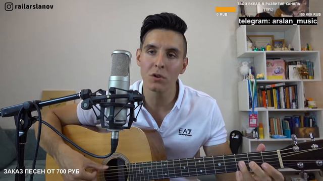 Макс Корж – Мотылек / Кавер от Раиля Арсланова / Хижина Музыканта смотреть онлайн