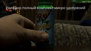 Бюджетное удо для акварастений