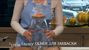 Как заквасить капусту в банке Kilner