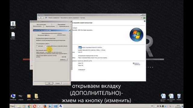 как изменить файл подкачки