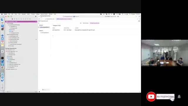 «Swift Package Manager» – Владислав Штыцко | SoftTeco iOS Talks