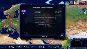 GPS4:2020. Россия. Часть 5. Смена режимов правления.