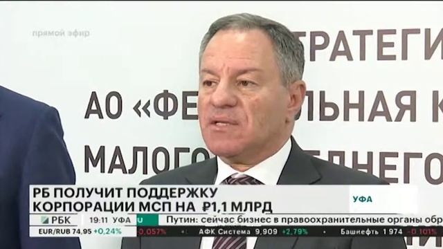 ИНВЕСТПРОЕКТЫ ИЗ РБ ПОЛУЧАТ ПОДДЕРЖКУ КОРПОРАЦИИ МСП НА 1,1 МЛРД РУБ. смотреть онлайн