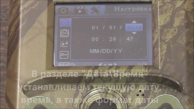 Фотоловушка Филин настройка