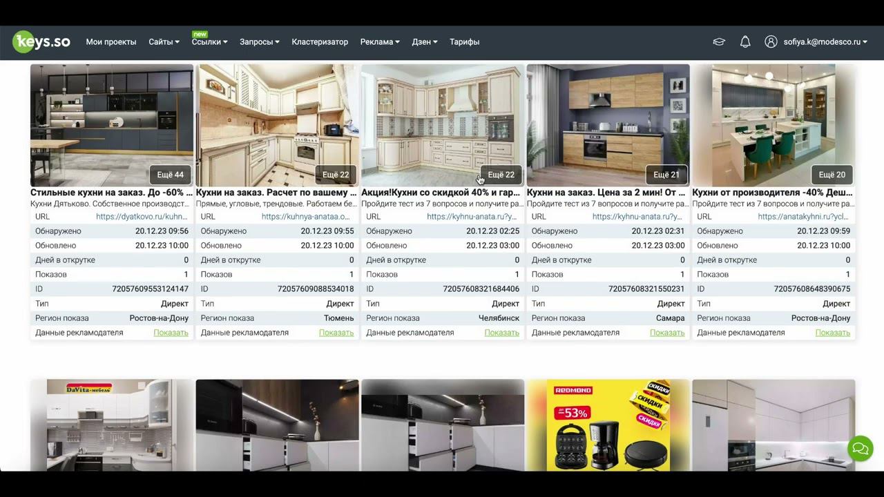 Как найти все объявления в РСЯ одного рекламодателя? смотреть онлайн