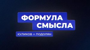 ⚡️Формула смысла | Соловьёв LIVE | 22 апреля 2022 года