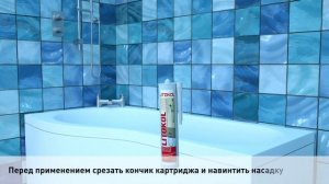 LITOKOL SA – силиконовый санитарный герметик.