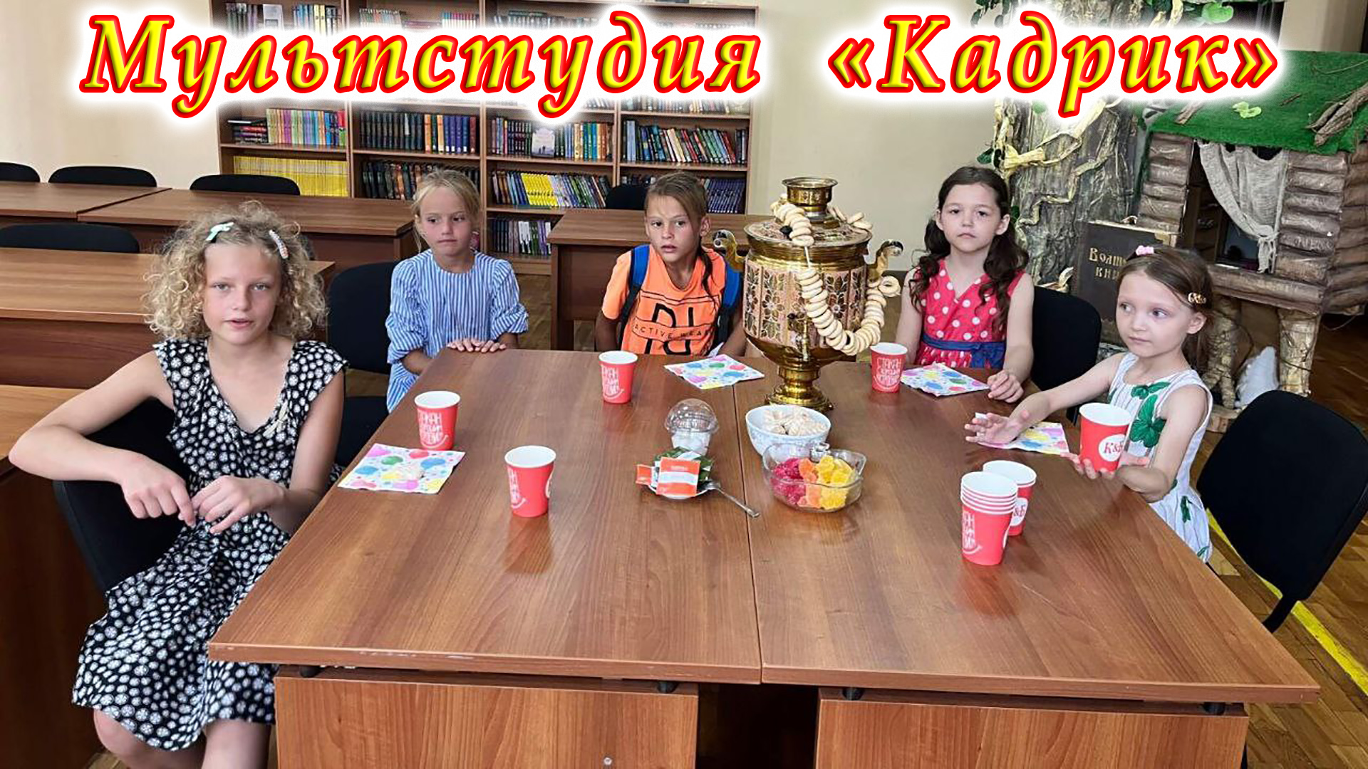 Мультстудия «Кадрик». 22.07.2023. Творческие обсуждения создания нового мультфильма.