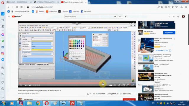 AICUT TURN AND AICUT MILL vs ESPRIT смотреть онлайн