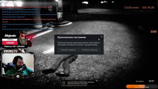 GTA V Бесик Чумадан RP Majestic смотреть онлайн