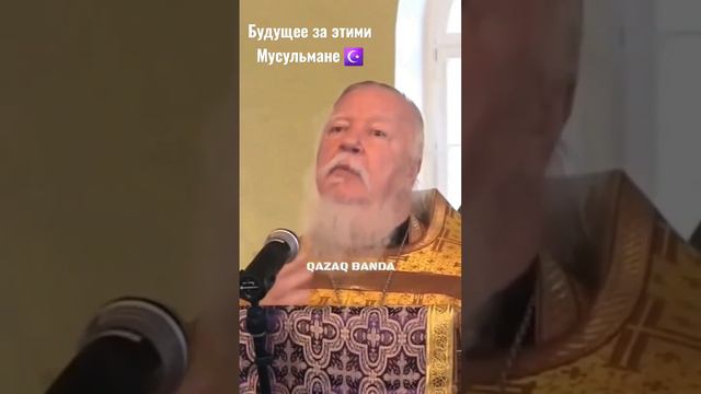 Будущее за этими Мусульмане ☪️ | Батушка говорит правду ин ша Аллах #islam