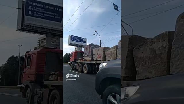 Грузовик с такими камнями! #Shorts #грузовик #truck