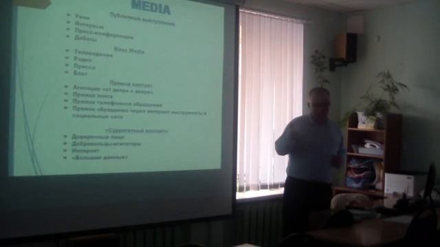 Дорожная карта предвыборной кампании_2 смотреть онлайн