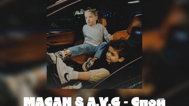 Хит месяца: MACAN & A.V.G - Спой | GM! Музыка смотреть онлайн