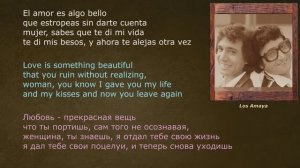 Los Amaya – Vete — (со словами - lyrics - letras)