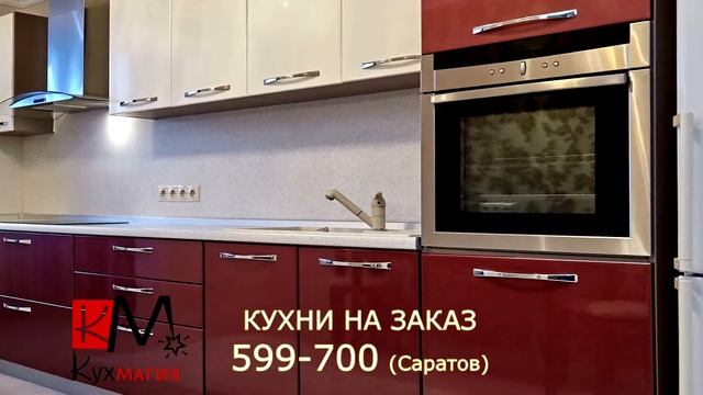 Современные кухни на заказ  в Саратове