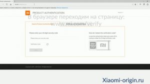 Проверка Xiaomi на оригинальность