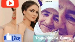 Нигина Амонкулова Модар | Nigina Amonkulova Modar | Модар Факат туи