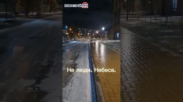 Ура! Новогодний каток залит. Правда, это по всему Новосибирску. Будьте осторожны — лёд!