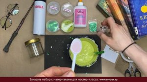 Как сделать оборотное зелье-слайм?