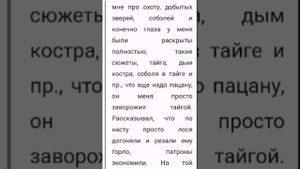 МАЙЯ ПИСКАРЁВА,, Мансийкий след,, часть 1