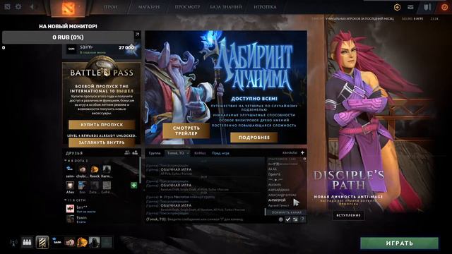 Dota 2: Мы все таки должны пройти этот лабиринт Аганима!!! смотреть онлайн