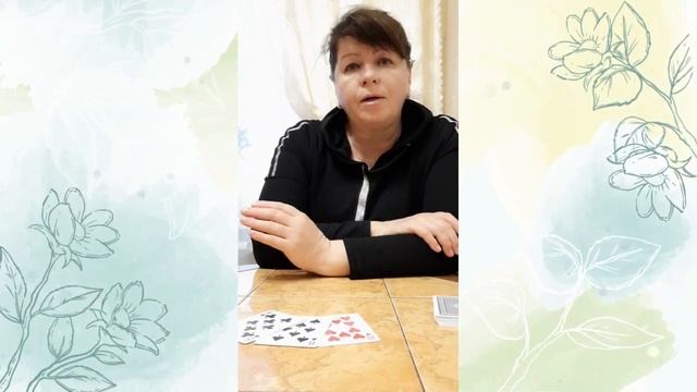 "Как карта ляжет" - просто выражение или глубокий смысл?