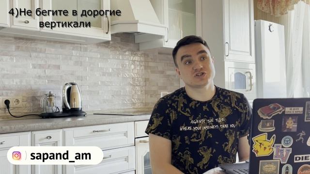 НЕ НУЖНО ЭТО ДЕЛАТЬ В АРБИТРАЖЕ ТРАФИКА НОВИЧКУ!? ОШИБКИ В АРБИТРАЖЕ ТРАФИКА ДЛЯ НОВИЧКОВ 2022