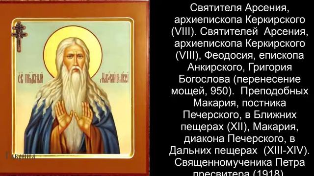 Православный календарь вторник 1 февраля (19 января по ст. ст.) 2022 год