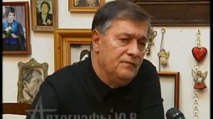 Кинорежиссер Роман Балаян (часть 4) в "Автографильме" Юрия Вересоцкого