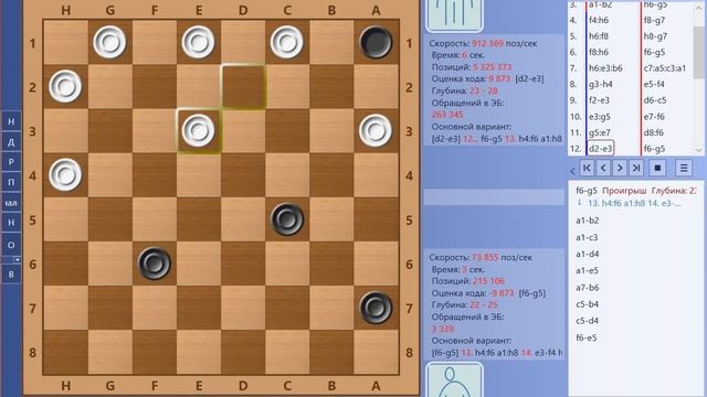 Туалет в шашках! Как выиграть с помощью запирания дамки? Ошибочная комбинация в начале партии #шашк смотреть онлайн