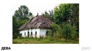 КАКОЙ ТВОЙ ДОМ ПО ЗНАКУ ЗОДИАКА